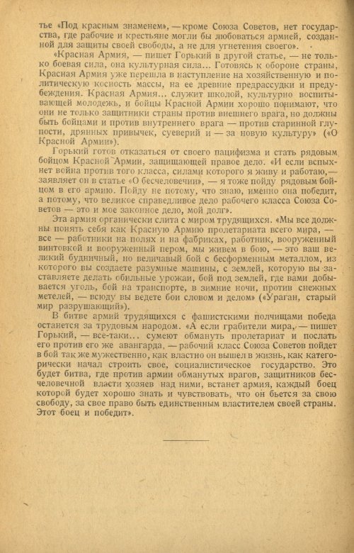 Страница 382