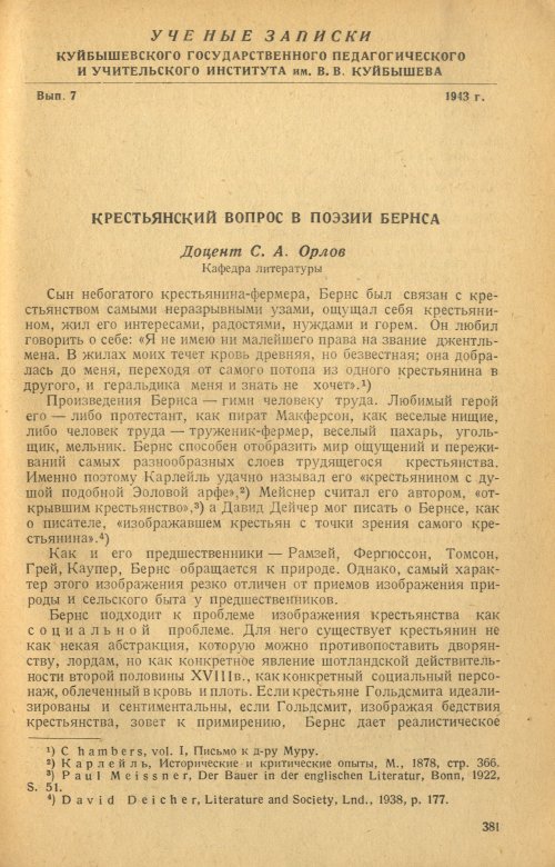 Страница 383