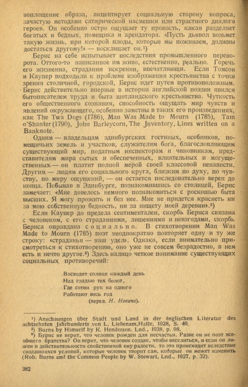 Страница 384
