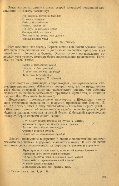Страница 385