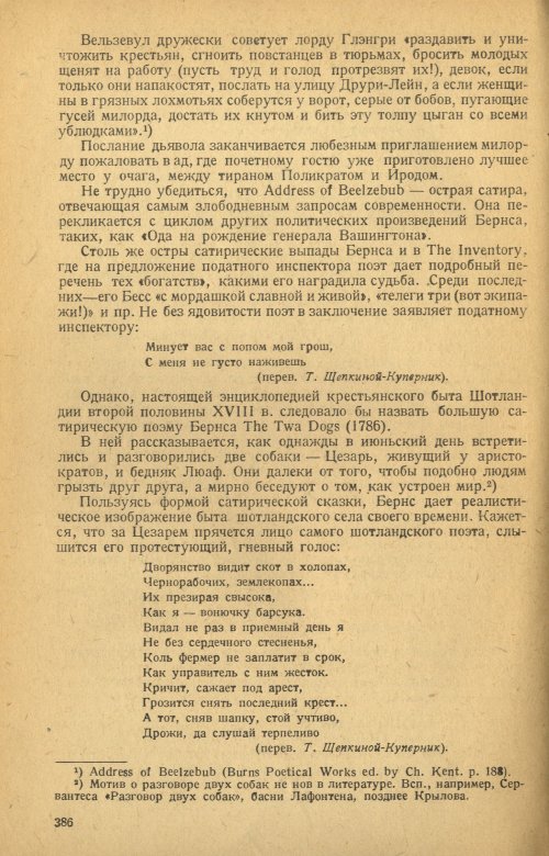 Страница 388