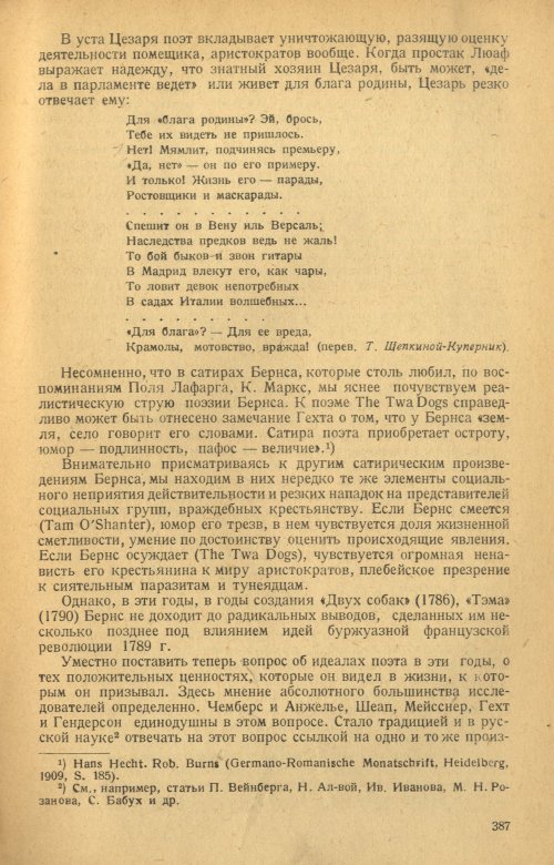 Страница 389