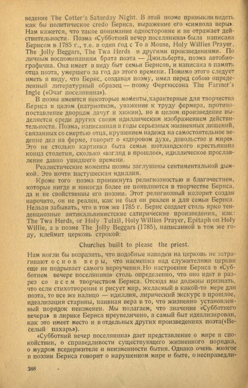 Страница 390