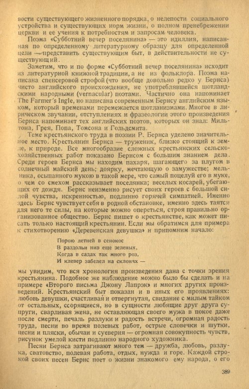 Страница 391