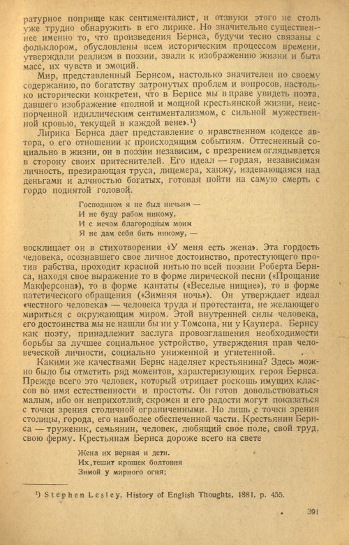 Страница 393