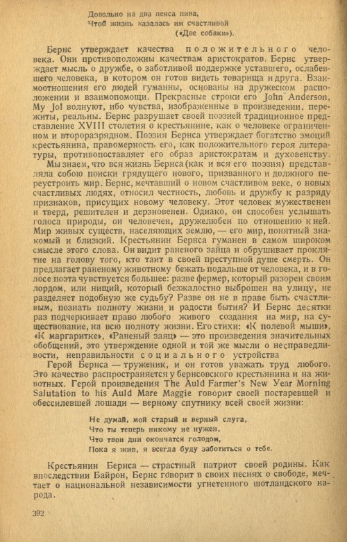 Страница 394