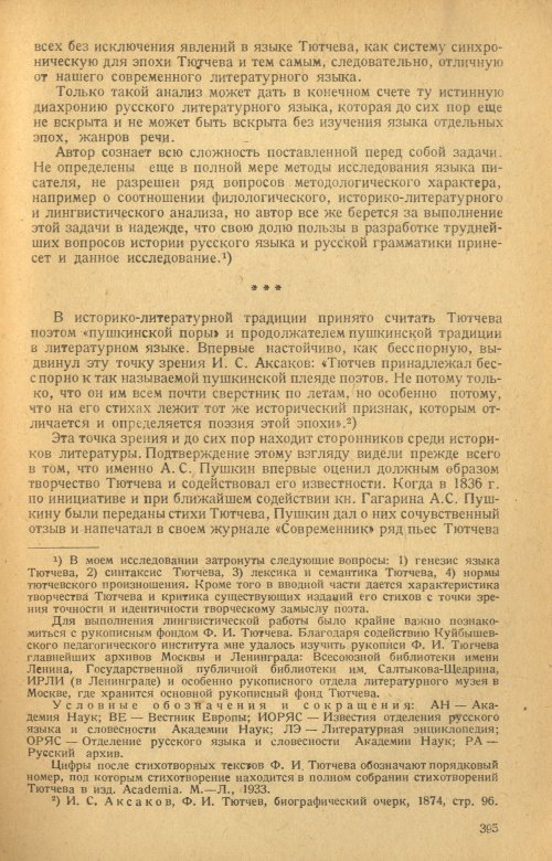 Страница 397