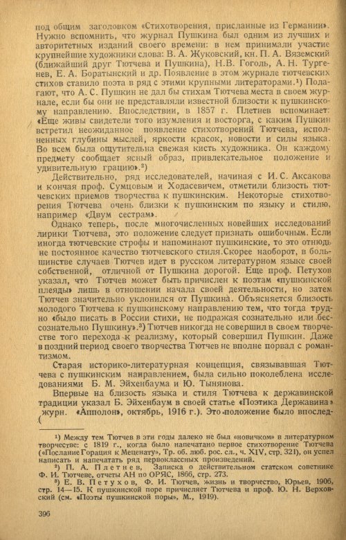 Страница 398
