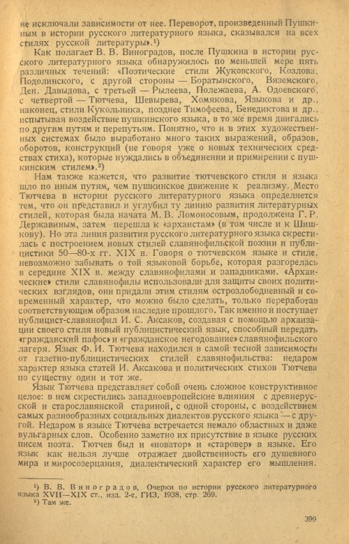 Страница 401