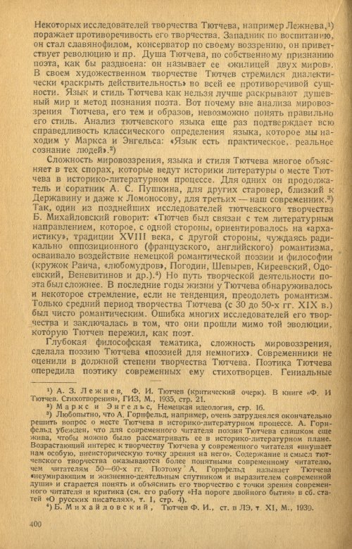 Страница 402