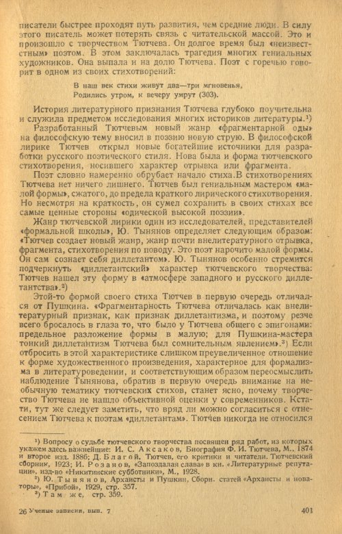 Страница 403