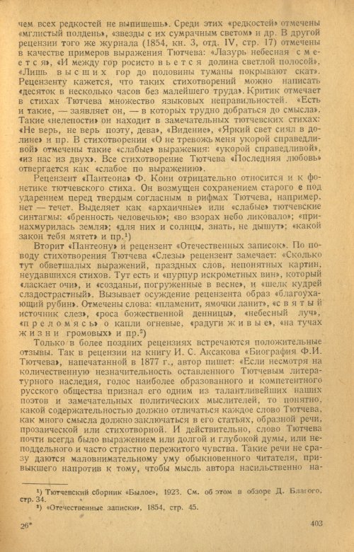 Страница 405