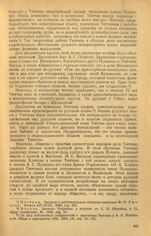 Страница 407