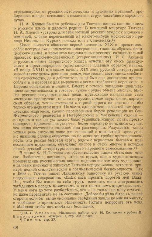 Страница 408