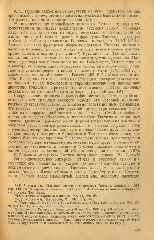 Страница 409