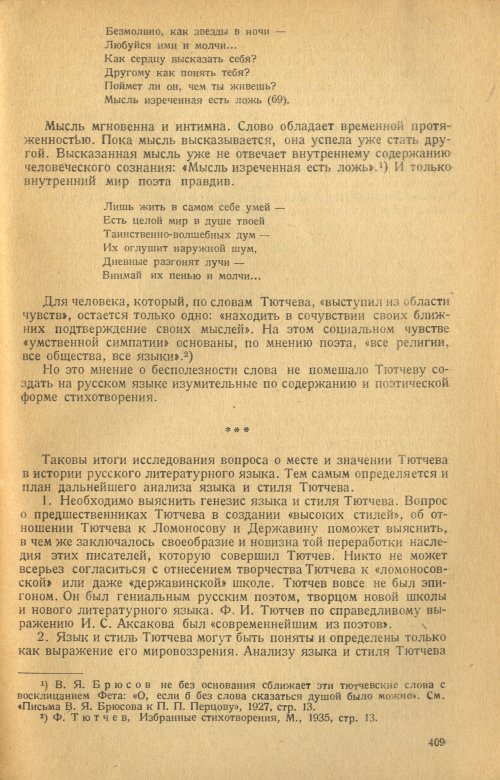 Страница 411