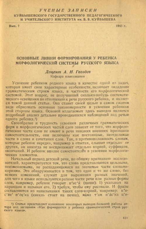 Страница 413