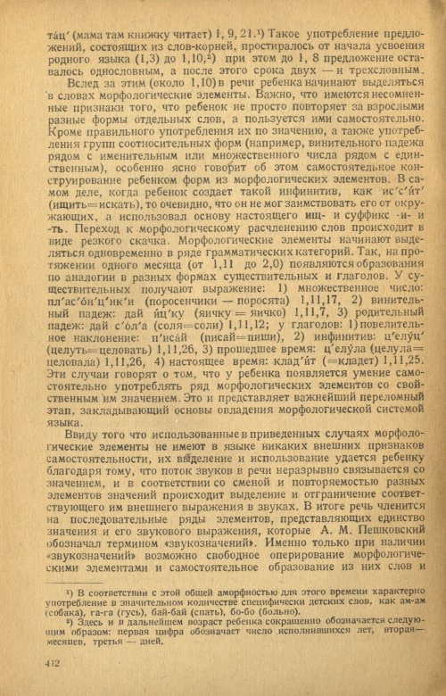 Страница 414