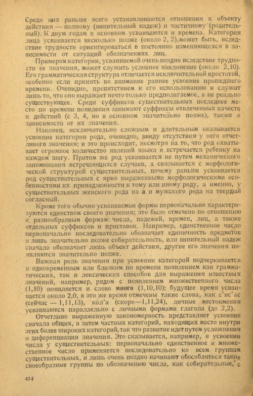 Страница 416
