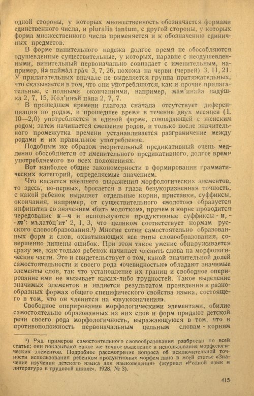 Страница 417