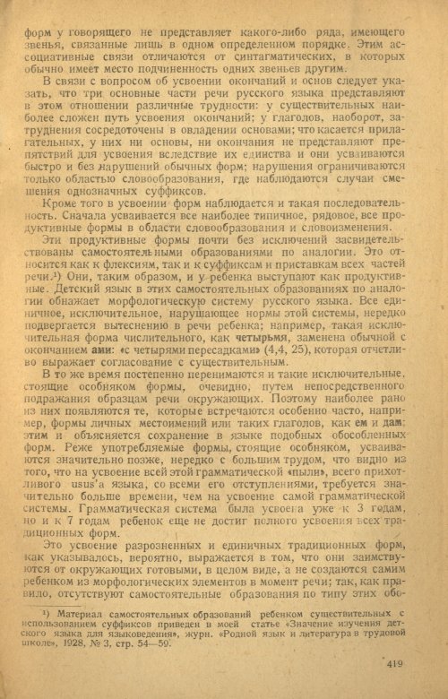 Страница 421