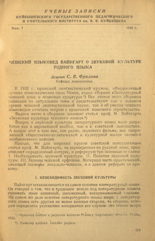Страница 423