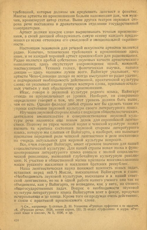 Страница 426