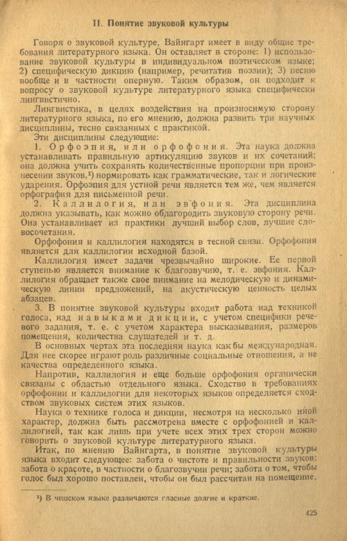Страница 427