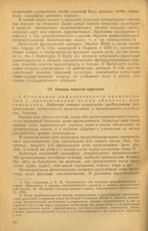 Страница 428
