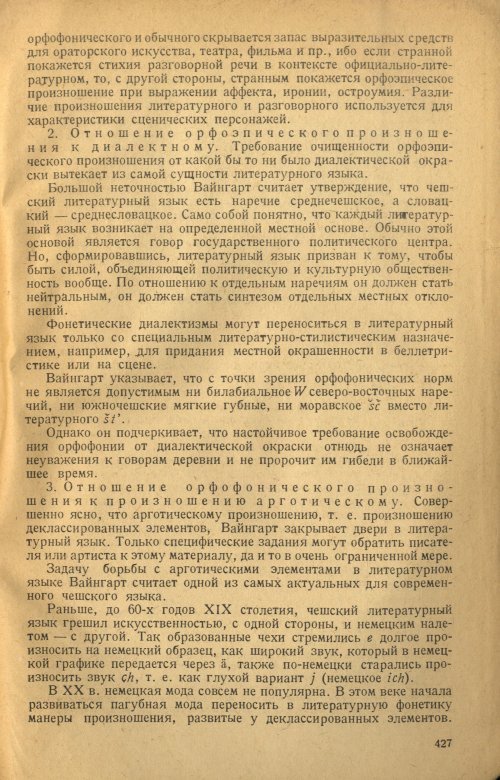 Страница 429