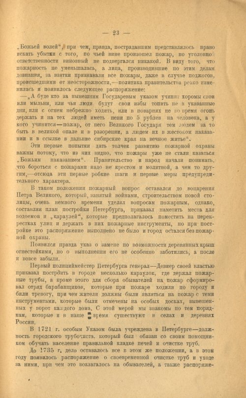 Страница 25