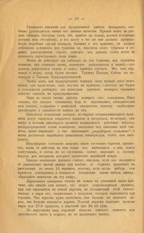Страница 30