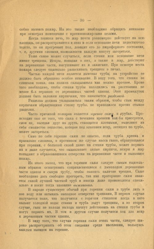 Страница 32