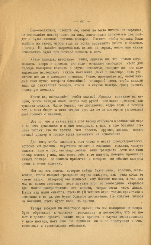 Страница 42