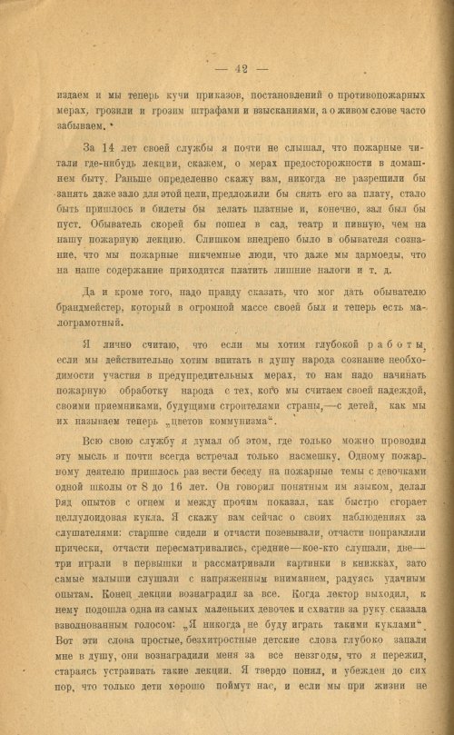 Страница 44