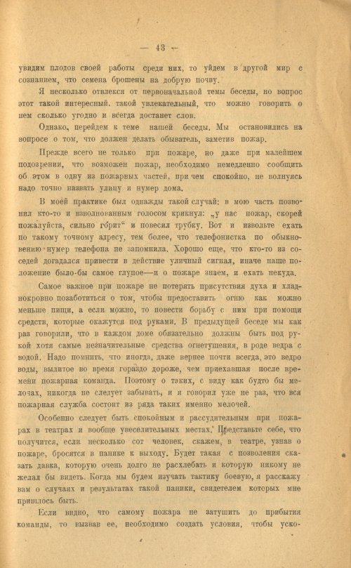 Страница 45