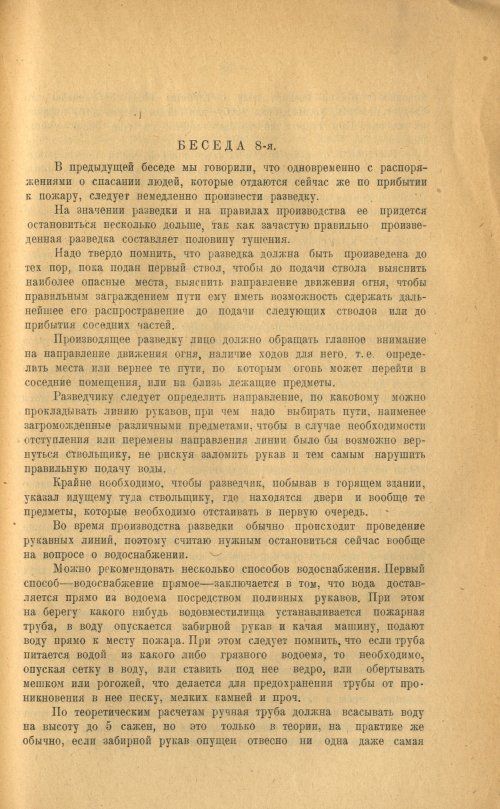 Страница 59