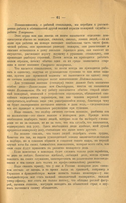 Страница 63