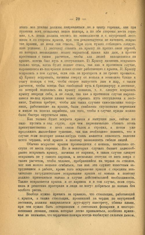Страница 72