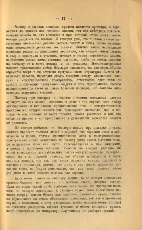 Страница 79