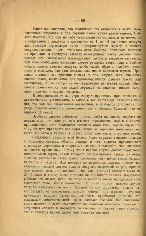 Страница 82