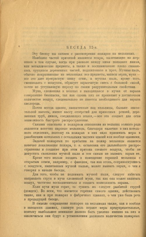 Страница 92