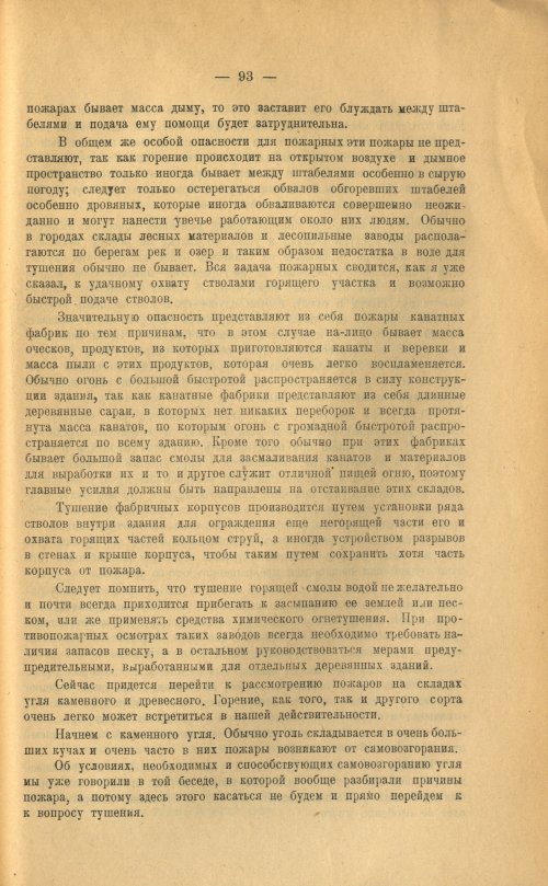 Страница 95
