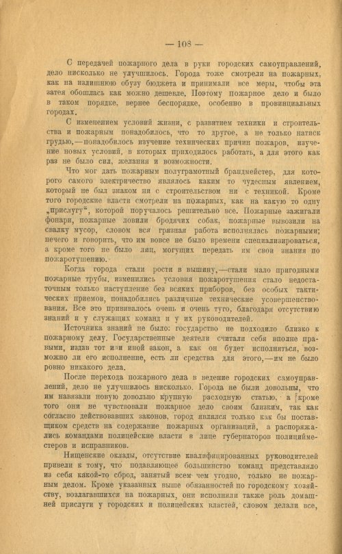 Страница 110