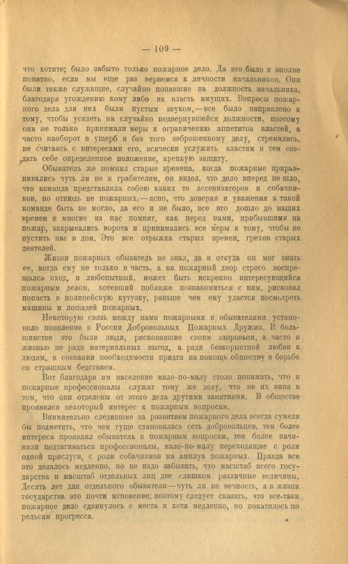 Страница 111