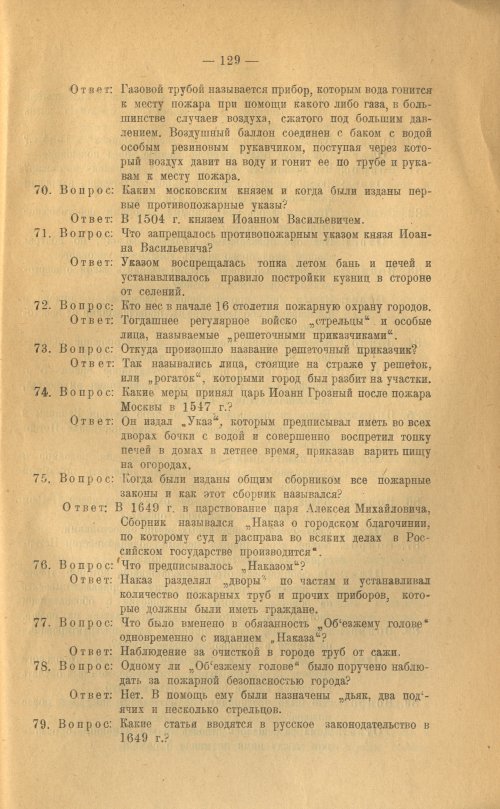 Страница 131