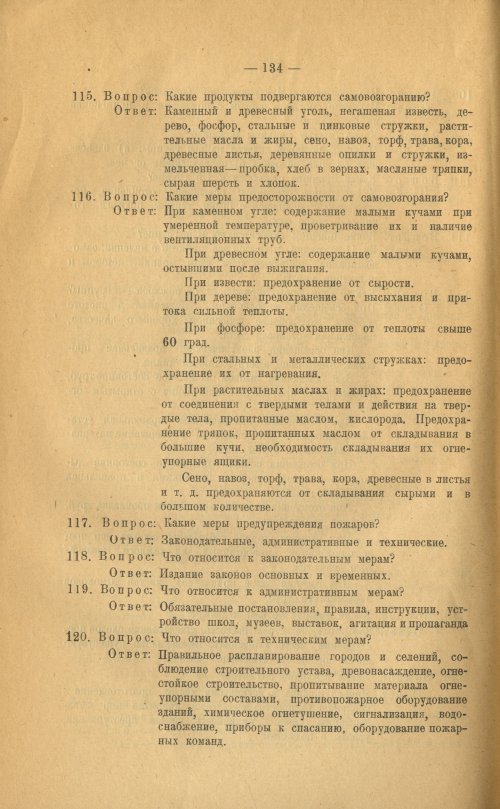 Страница 136