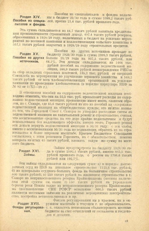 Страница 72