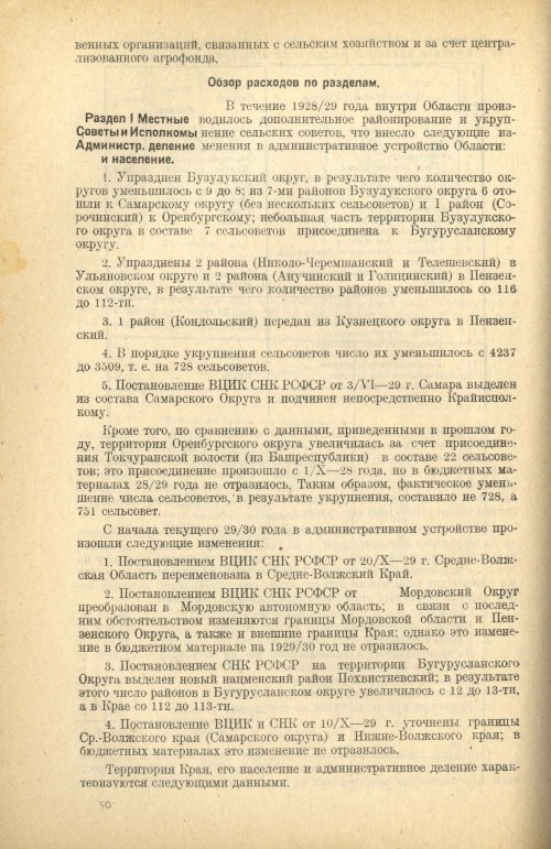 Страница 93