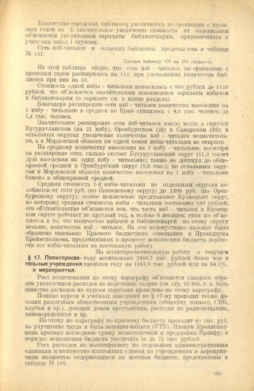 Страница 155